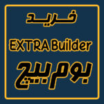 خرید کارگر اضافه بوم بیچ (آفر Extra Builder)