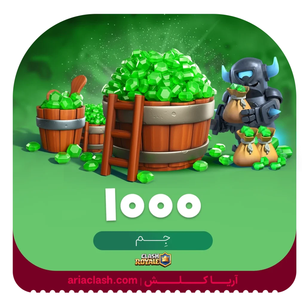 خرید 1000 جم کلش رویال