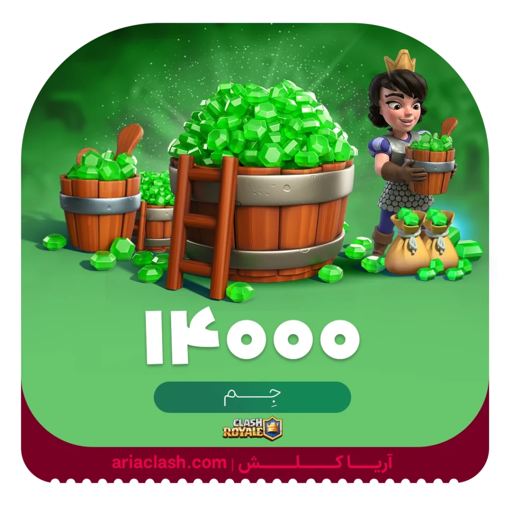 خرید 14000 جم کلش رویال