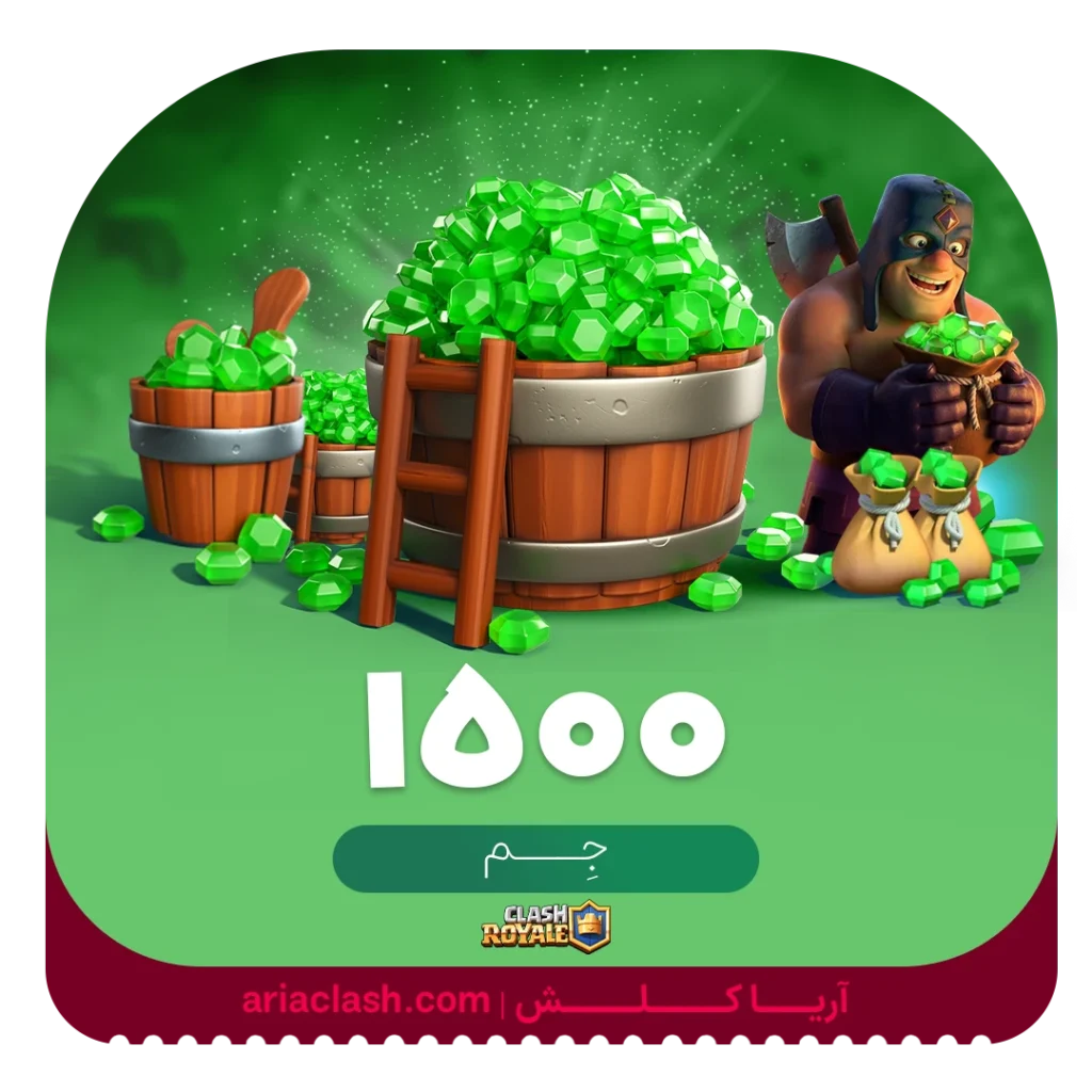 خرید 1500 جم کلش رویال
