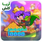 خرید 10000 کوین اسکواد باسترز