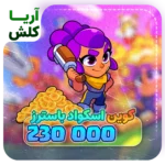 خرید 230000 کوین اسکواد باسترز