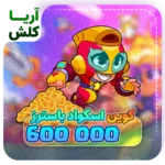 خرید 600000 کوین اسکواد باسترز