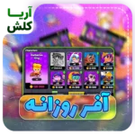 خرید آفر روزانه Squad Busters