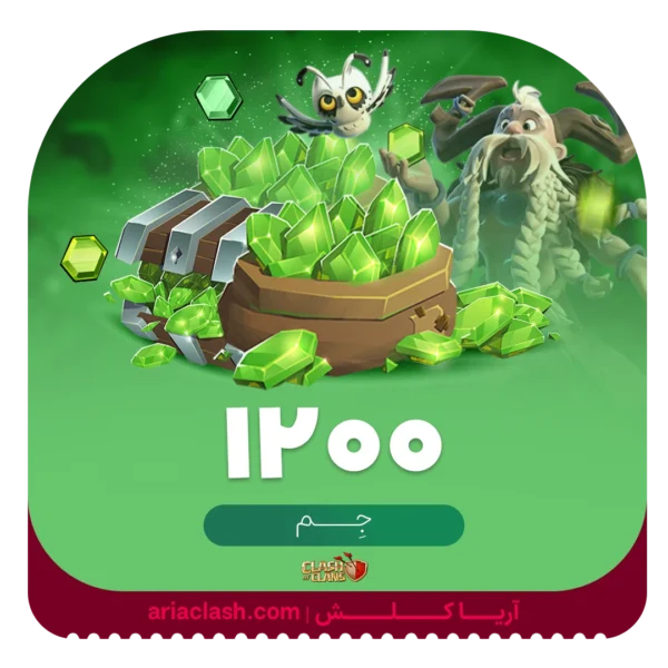 خرید 1200 جم کلش اف کلنز