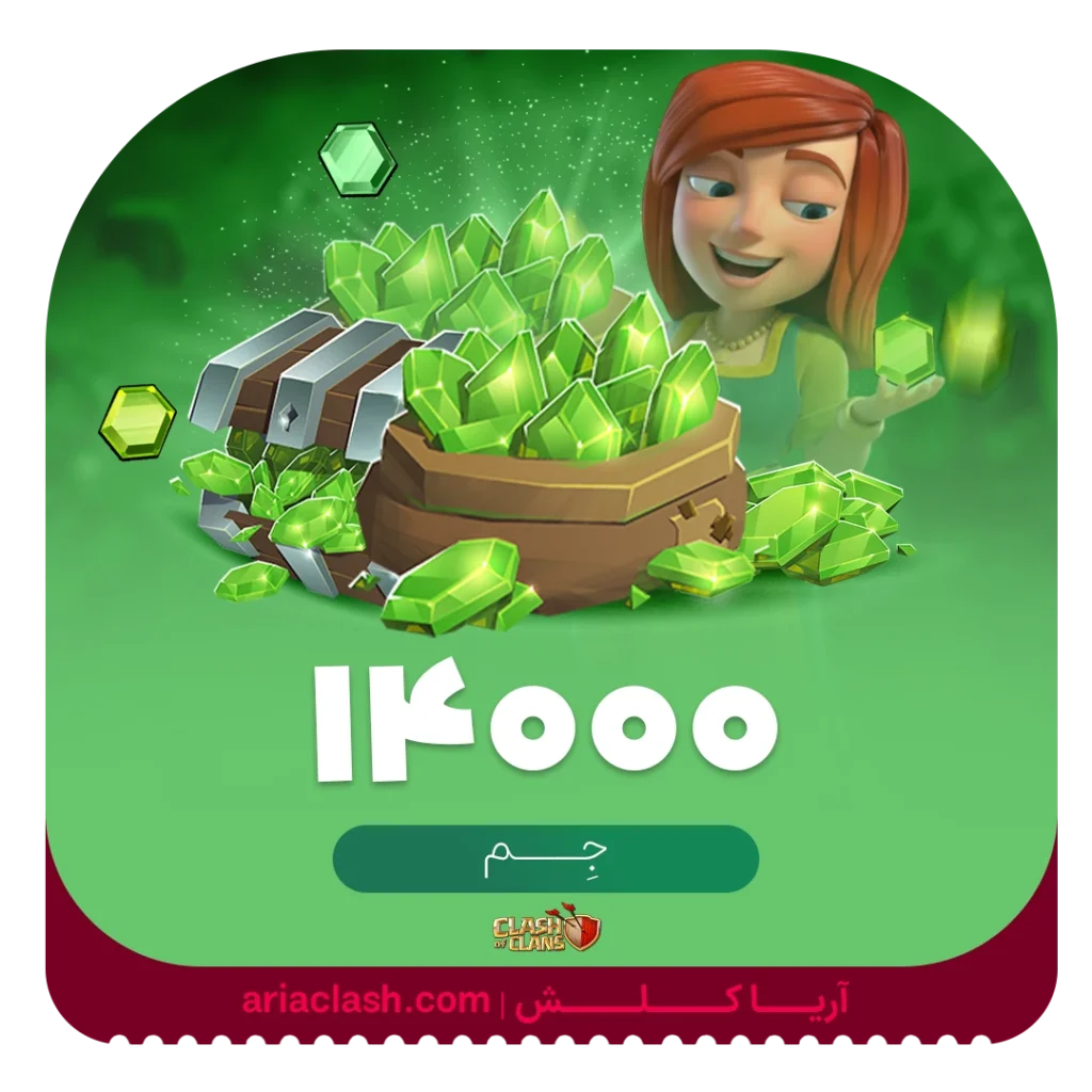 خرید 14000 جم کلش اف کلنز