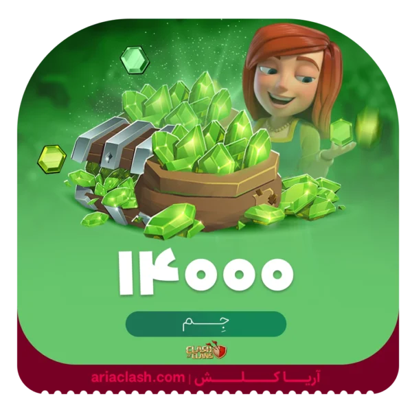 خرید 14000 جم کلش اف کلنز