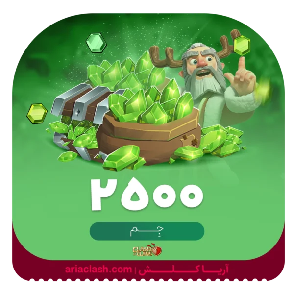 خرید 2500 جم کلش اف کلنز