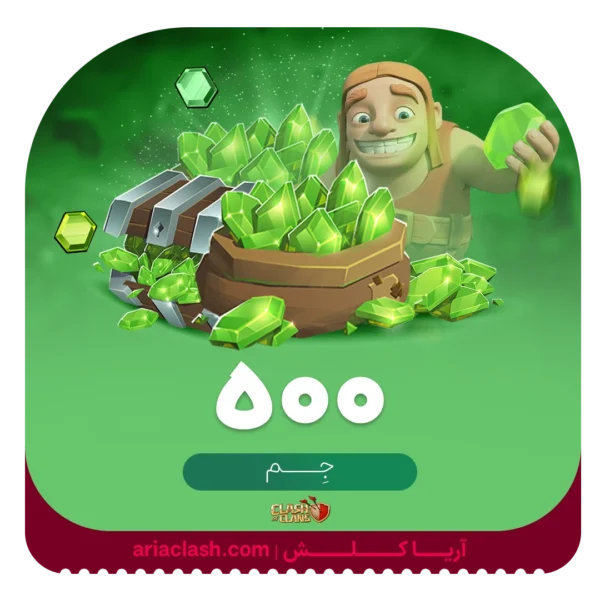 خرید 500 جم کلش اف کلنز