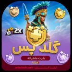 خرید بلیت طلایی کلش اف کلنز