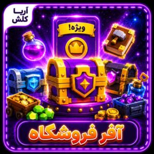 بنر خرید آفرها
