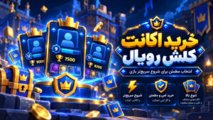 خرید اکانت کلش رویال