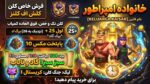 کلن کلش اف کلنز لول 26 کد 25265 - تصویر 3