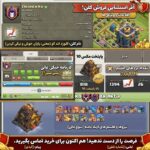 کلن کلش اف کلنز لول 29 کد 25280 - تصویر 3