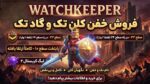 کلن کلش اف کلنز لول 24 کد 25350 - تصویر 3
