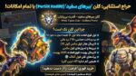 کلن کلش اف کلنز لول 31 کد 25351 - تصویر 3