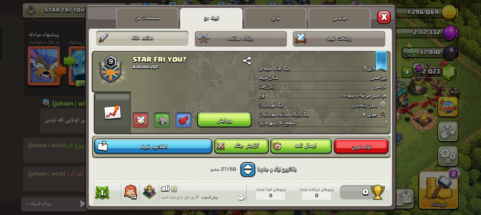 کلن کلش اف کلنز لول 9 کد 25227 - تصویر 2