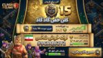 کلن کلش اف کلنز لول 15 کد 25671 - تصویر 3