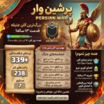 کلن کلش اف کلنز لول 14 کد 25678 - تصویر 3