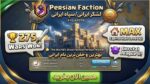 کلن کلش اف کلنز لول 21 کد 25683 - تصویر 3