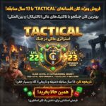 کلن کلش اف کلنز لول 24 کد 25692 - تصویر 3