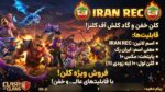 کلن کلش اف کلنز لول 20 کد 25693 - تصویر 3
