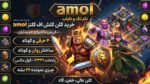 کلن کلش اف کلنز لول 21 کد 25694 - تصویر 3