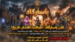 کلن کلش اف کلنز لول 20 کد 25695 - تصویر 3