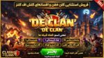 کلن کلش اف کلنز لول 20 کد 25698 - تصویر 3