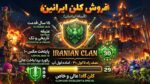 کلن کلش اف کلنز لول 29 کد 25712 - تصویر 3