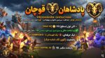 کلن کلش اف کلنز لول 27 کد 25715 - تصویر 3