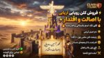 کلن کلش اف کلنز لول 21 کد 25717 - تصویر 3