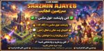 کلن کلش اف کلنز لول 26 کد 25718 - تصویر 3