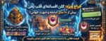 کلن کلش اف کلنز لول 24 کد 25804 - تصویر 3