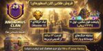 کلن کلش اف کلنز لول 29 کد 25889 - تصویر 3
