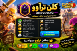 کلن کلش اف کلنز لول 22 کد 25915 - تصویر 3