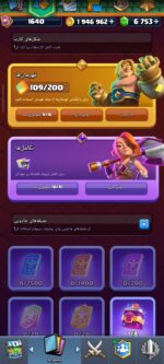 اکانت کلش رویال سطح کلکسیون ۱۶۴۵ کد 103907 - تصویر 6