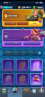 اکانت کلش رویال سطح کلکسیون 1227 کد 104027 - تصویر 5