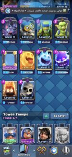 اکانت کلش رویال سطح کلکسیون 1420 کد 104146 - تصویر 5