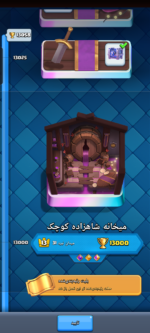 اکانت کلش رویال سطح کلکسیون 1633 کد 104381 - تصویر 2