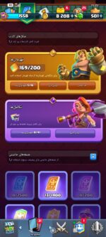 اکانت کلش رویال سطح کلکسیون 1558 کد 103944 - تصویر 5