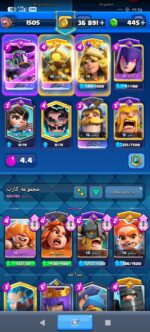 اکانت کلش رویال سطح کلکسیون 1505 کد 104018 - تصویر 3