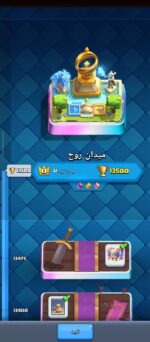 اکانت کلش رویال سطح کلکسیون 3 کد 104264 - تصویر 3