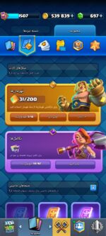 اکانت کلش رویال سطح کلکسیون 1507 کد 104376 - تصویر 6