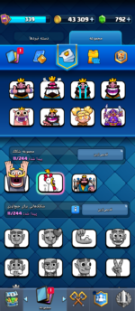 اکانت کلش رویال سطح کلکسیون 1 کد 104330 - تصویر 6