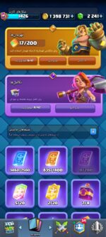 اکانت کلش رویال سطح کلکسیون 1426 کد 104782 - تصویر 6