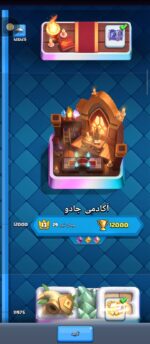 اکانت کلش رویال سطح کلکسیون 29 کد 104736 - تصویر 2