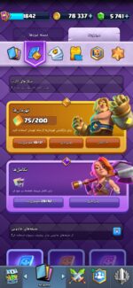 اکانت کلش رویال سطح کلکسیون 1840 کد 104830 - تصویر 6