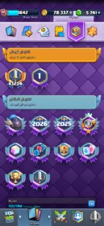 اکانت کلش رویال سطح کلکسیون 1840 کد 104830 - تصویر 5