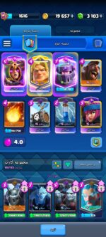 اکانت کلش رویال سطح کلکسیون 1616 کد 104659 - تصویر 3